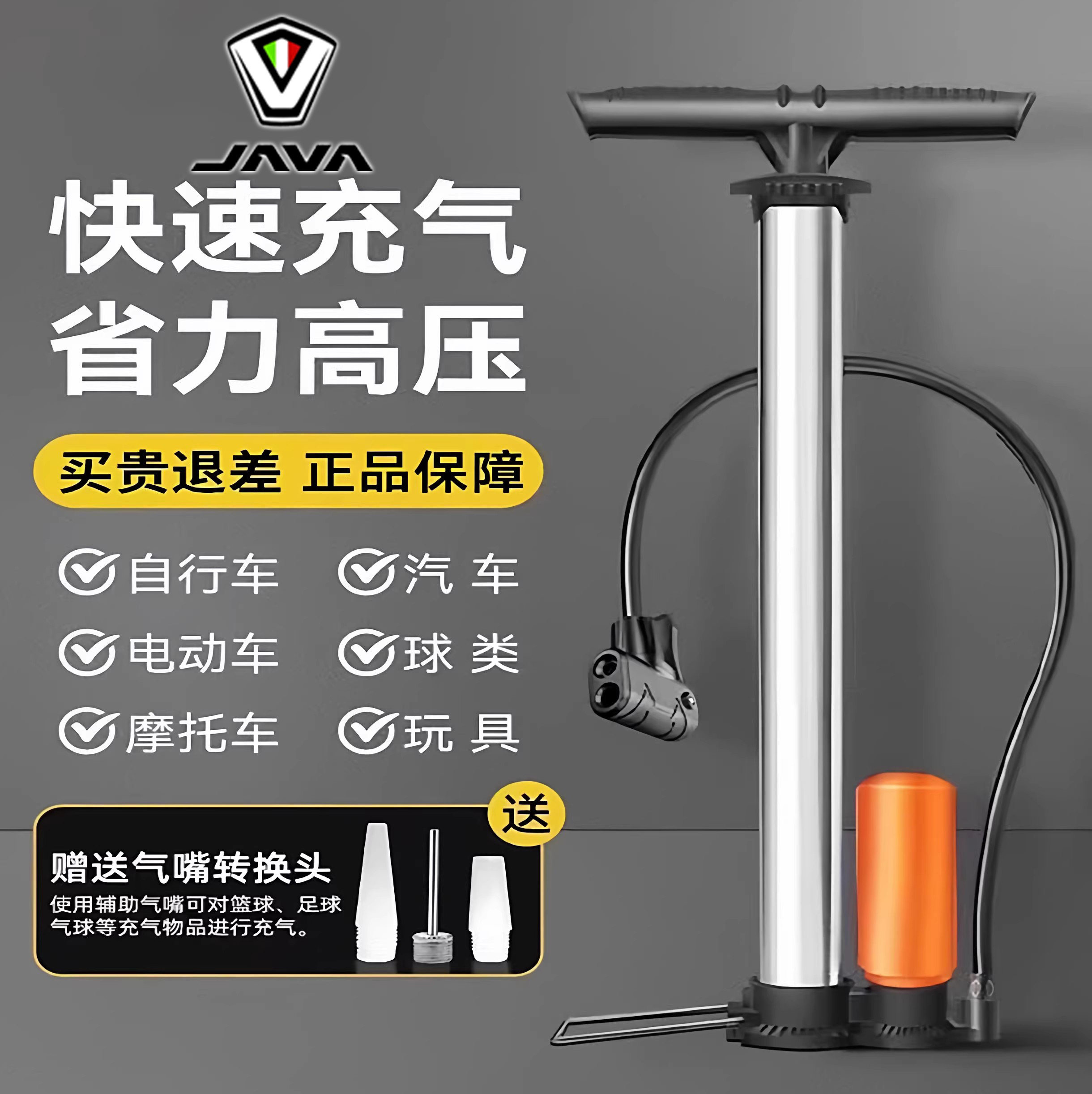 适用于佳沃鱼雷6top御夫座火6维洛克3自行车打气筒便携式带气压表