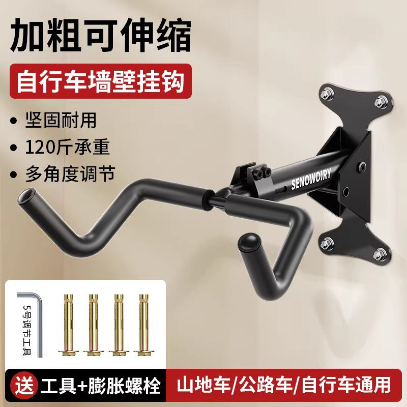 适用于欧亚马山地车挂架墙壁展示停车支架天际pro/ax3/m300d配件