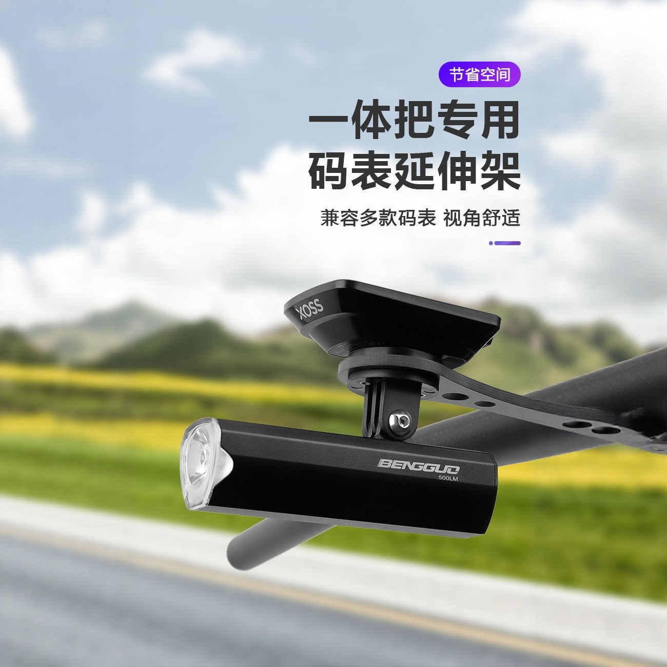 适用于喜德盛公路车码表支架一体延伸把架x一lab小辣堡rs8绿魔ad7