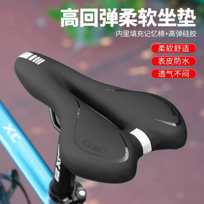 自行车坐垫软加厚防痛山地公路车座垫加大加宽防屁股痛车座子配件