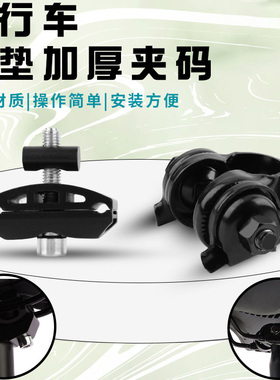 适用于捷安特山地车坐垫转换夹扣座垫夹码atx720/810/620/777配件