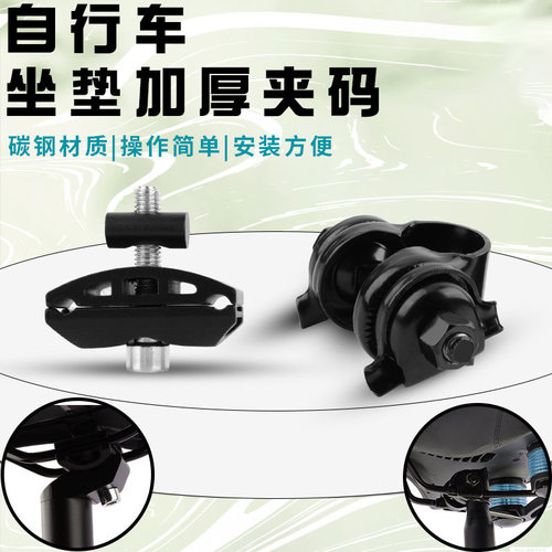 适用于迪卡侬山地车坐垫转换夹扣座垫夹码EXPL50/500/520540XC900