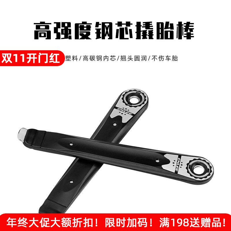 适用于迪卡侬自行车撬胎棒公路山地车轮胎内外胎替换维修工具撬棒