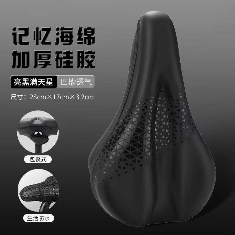 适用于捷安特atx660/777/810/620/830/20xtc800/820tcr软坐垫套