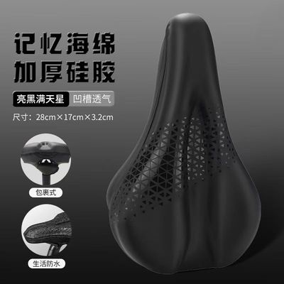 适用于捷安特atx660/777/810/620/830/20xtc800/820tcr软坐垫套