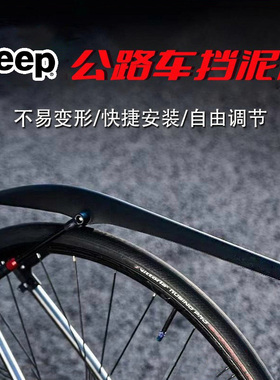 适用于坎普公路自行车挡泥板前后轮快拆gx300/600/30/ace7000pro