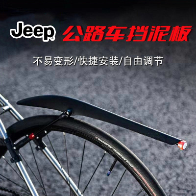 适用于坎普公路自行车挡泥板前后轮快拆gx300/600/30/ace7000pro