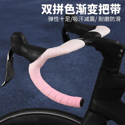 适用于速比特公路自行车把带把手缠带绑带无敌银河阿童木胜利火星