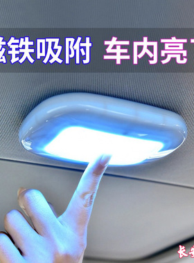 适用于长安汽车阅读灯超亮led磁吸照明灯cs75plus逸动uinv/cs3555
