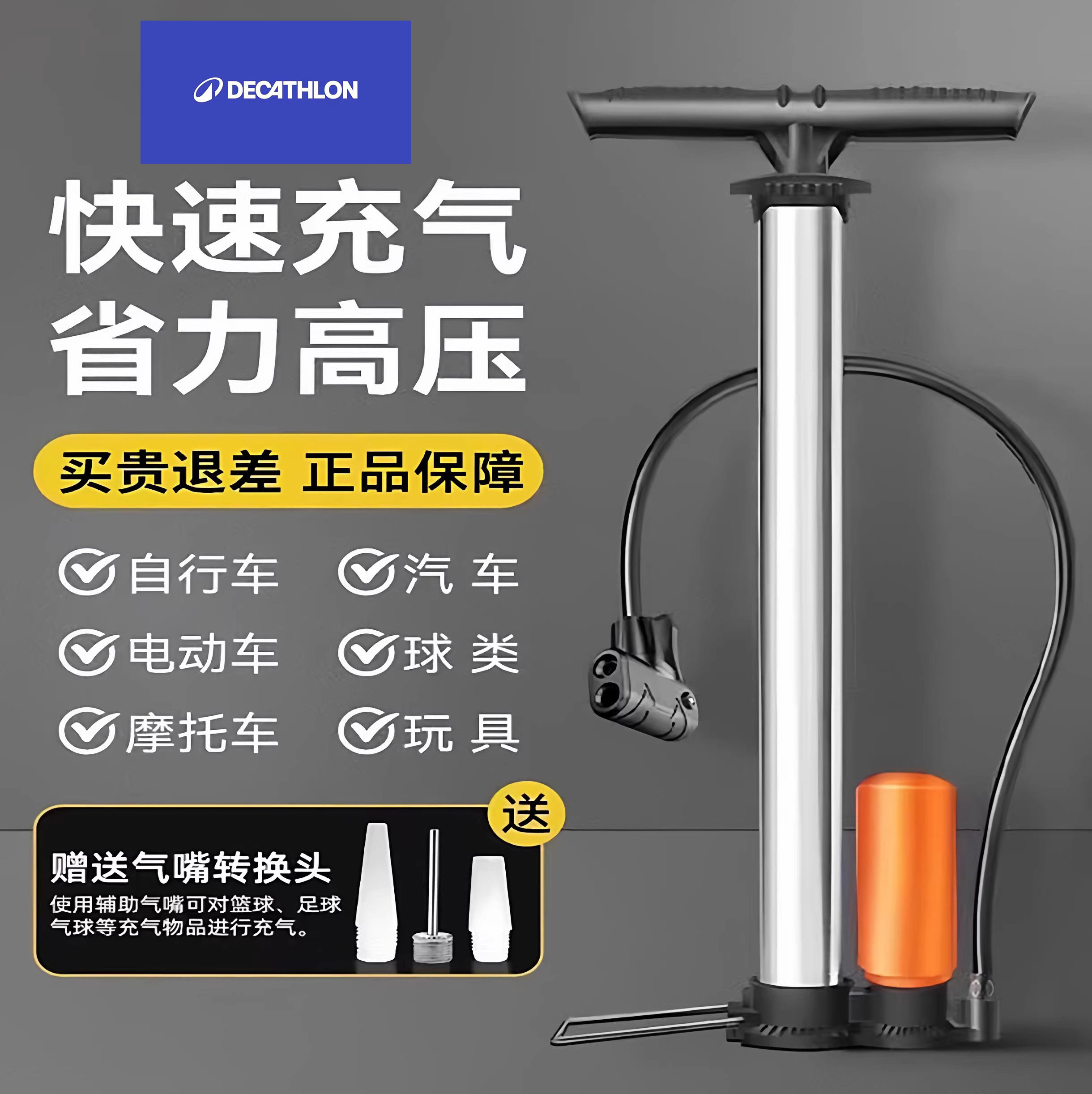 适用于迪卡侬公路车打气筒家用通用便携式装备speed500/WomanEasy