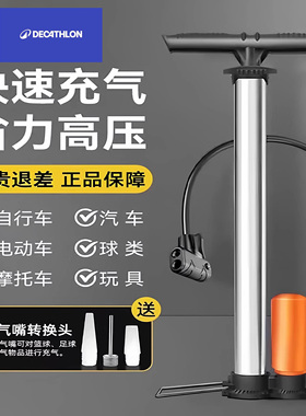 适用于迪卡侬山地车打气筒家用通用便携式AM100S/EXPL500/920/50