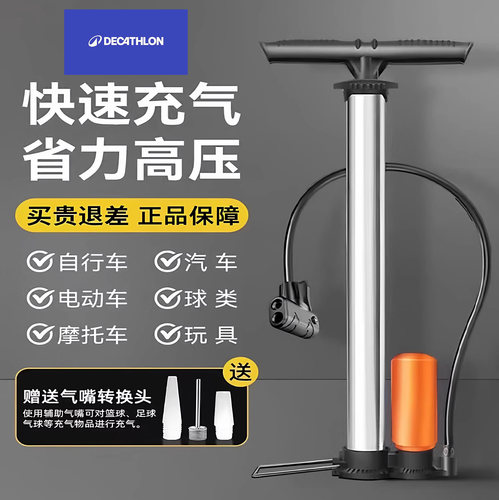 适用于迪卡侬公路车打气筒家用通用便携式装备speed500/WomanEasy