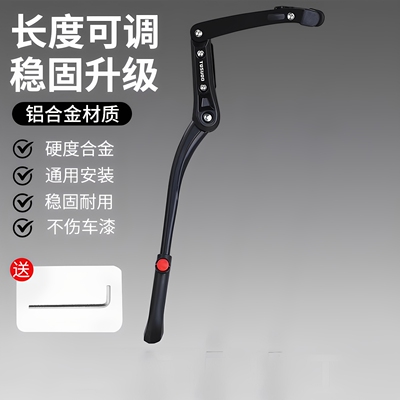 适用喜德盛ad350ad300黑客380/rc2000/rs7/黑客500自行车脚撑