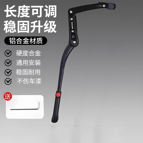 适用喜德盛ad350ad300黑客380/rc2000/rs7/黑客500自行车脚撑