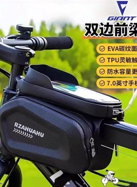 适用于捷安特自行车前梁包挂包大容量收纳atx66o/liv/tc800atx830