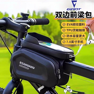 适用于捷安特自行车前梁包挂包大容量收纳atx66o/liv/tc800atx830