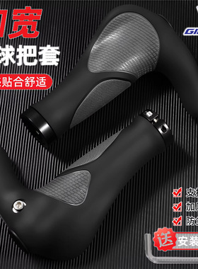 适用于捷安特atx660/777/810/620/830/720xtc800自行车把套手把套