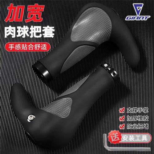 适用于捷安特atx660/777/810/620/830/700自行车把套减震防滑副把