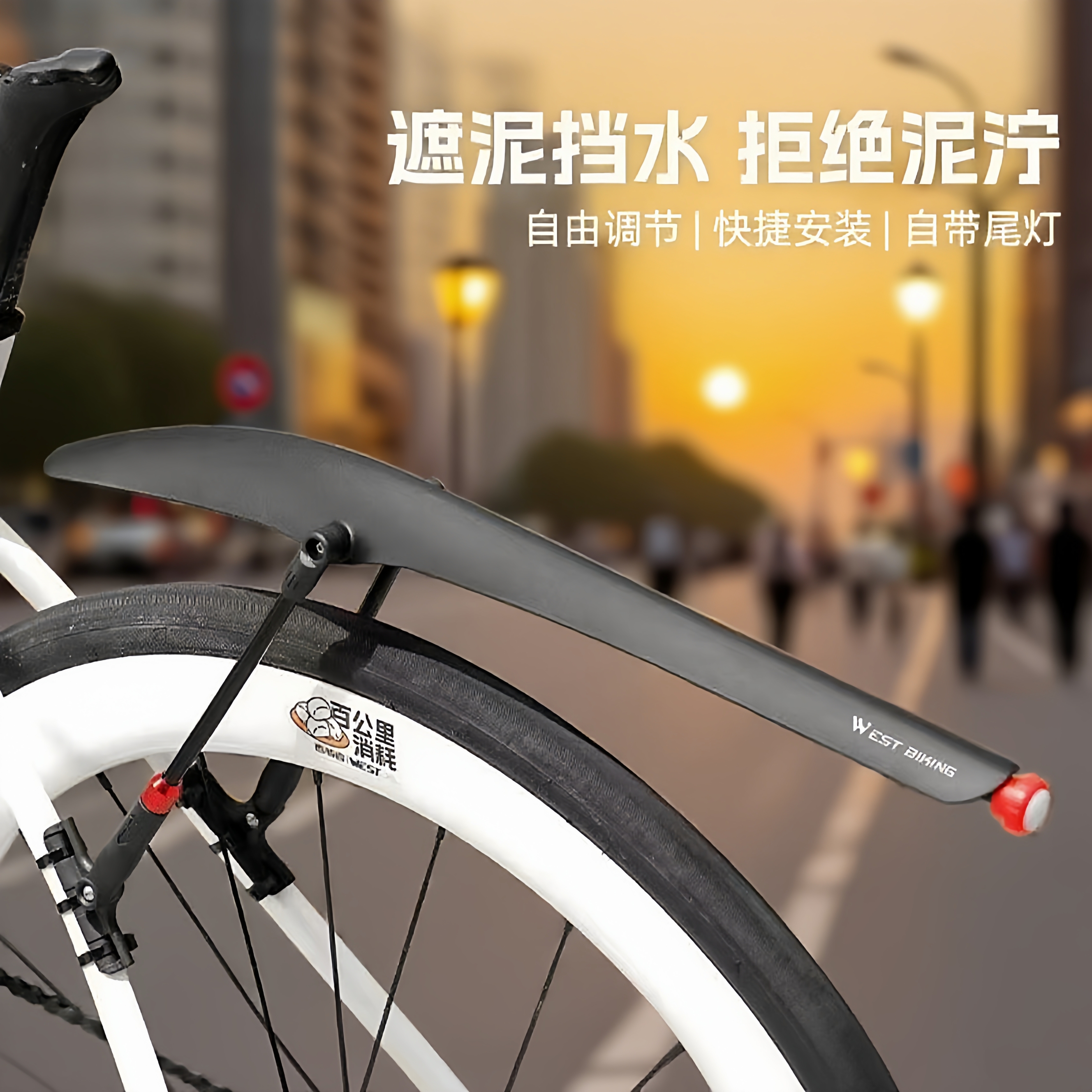适用喜德盛黑客350ad500rs350/rt180中国风rt280/rs380快拆挡泥板