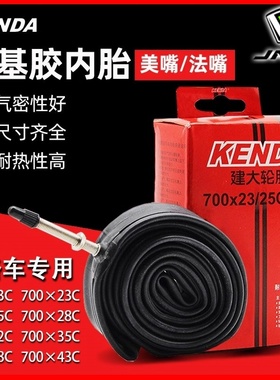 适用于JAVA佳沃公路自行车内胎丁基胶高品质鱼雷6top御夫火6/idra