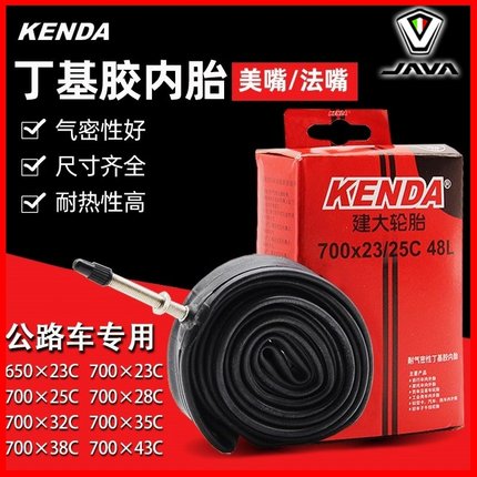 适用于JAVA佳沃公路自行车内胎丁基胶高品质鱼雷6top御夫火6/idra