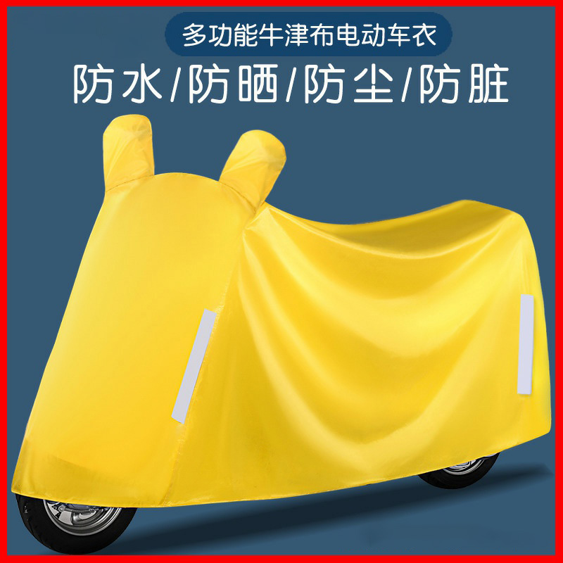 适用雅迪电动车防雨罩防晒遮雨防尘全包型g30lite m/m16hm10h绽放