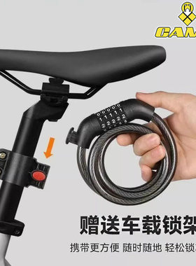适用于坎普自行车防盗密码锁便携式固定式山地公路车配件装备大全