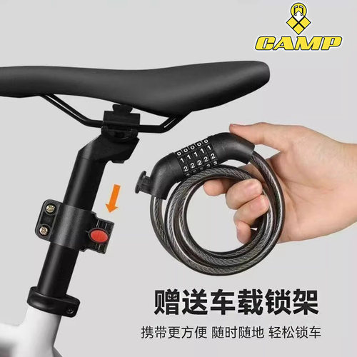 适用于坎普自行车防盗密码锁便携式固定式山地公路车配件装备大全