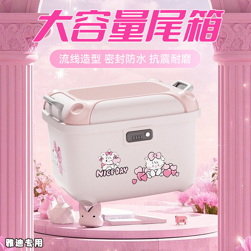 适用于雅迪t35冠能g30/x5m10电动车后备箱尾箱密码锁大容量女生