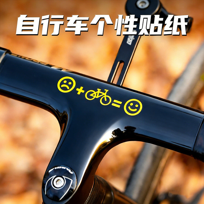 适用于欧亚马山地车贴纸装饰车身贴防刮蹭天际pro/ax3/m300d配件 - 实物图