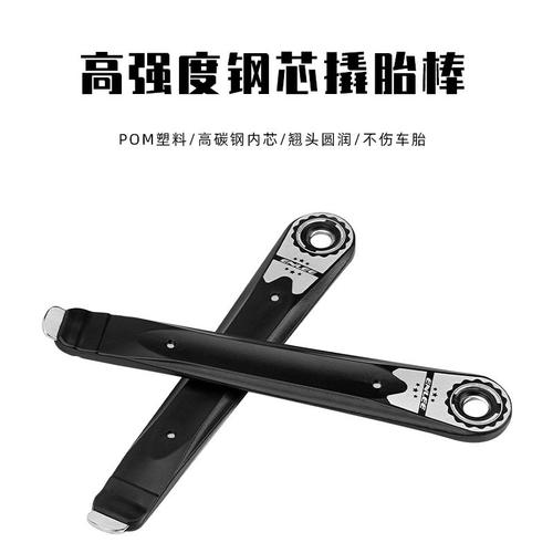 适用于飞鸽自行车撬胎棒公路山地车轮胎内外胎替换维修工具撬棒子