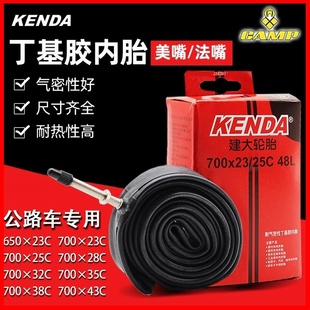 适用于坎普公路自行车内胎丁基胶高品质耐气密冒险者3代冒险者4代