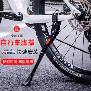 适用于喜德盛公路自行车脚撑支架单车脚撑小辣堡rs8绿魔rt180
