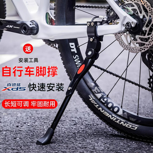 适用于喜德盛gt350gt300rc300rs500自行车脚撑支架停车架车撑脚架