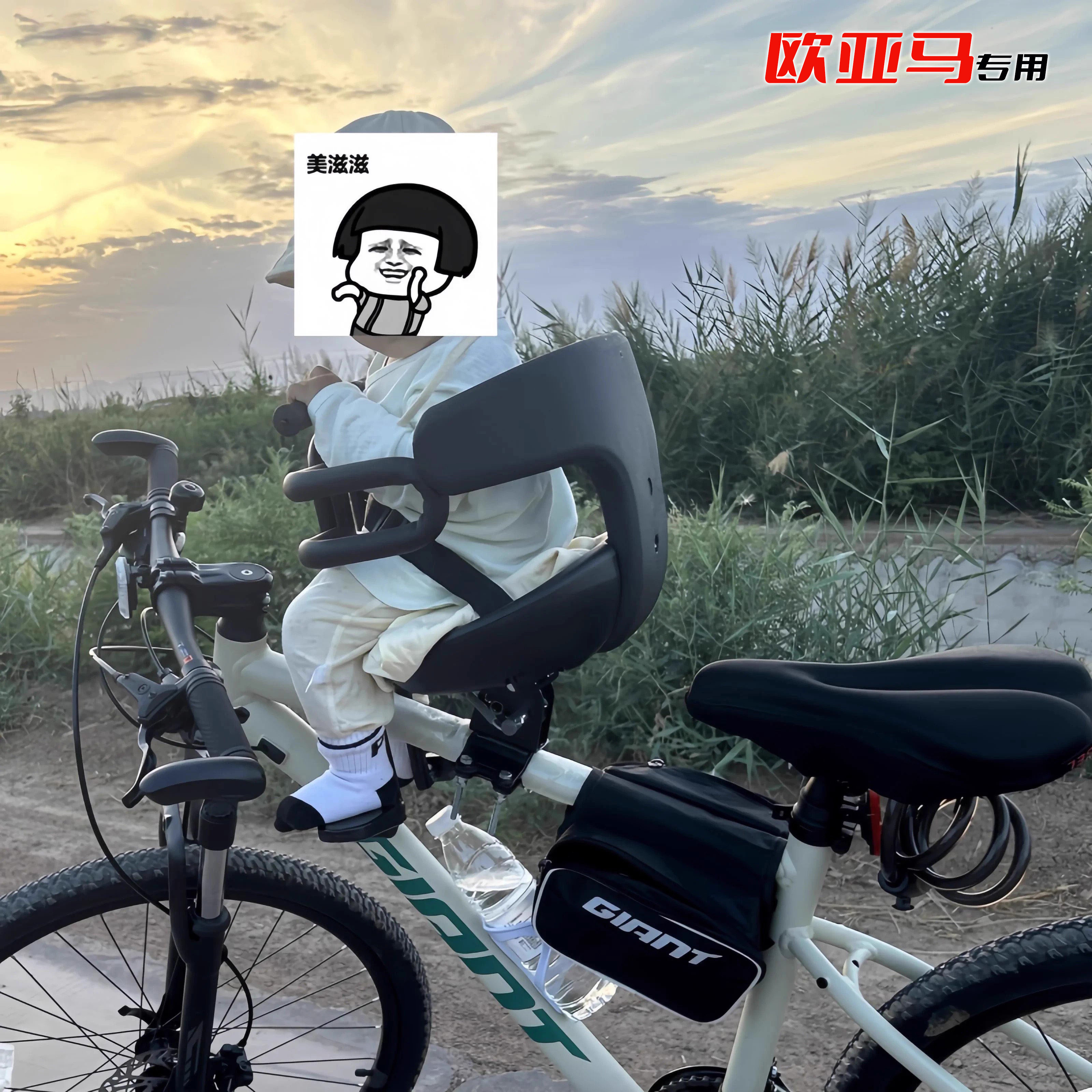适用于欧亚马山地自行车儿童宝宝座椅前置天际pro/ax3/m300d配件