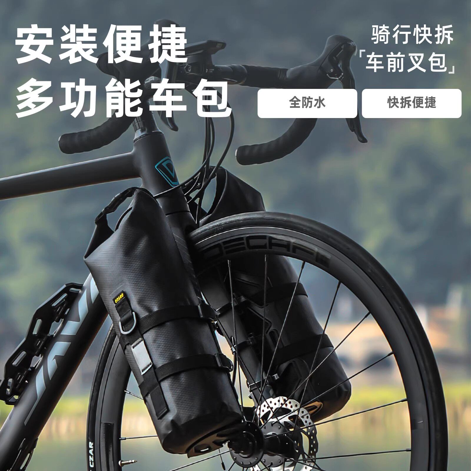 适用于萨瓦公路车前叉包防水长途旅行包ex7plus/a7l/a4/ak105/f20