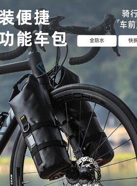 适用于喜德盛公路车前叉包防水长途旅行包小辣堡rs8绿魔ad7/rt180