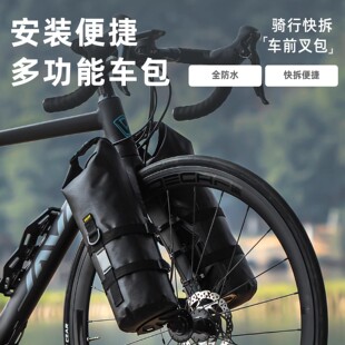 适用于捷安特公路车前叉包防水长途旅行包escape12乌梅子酱tcradv