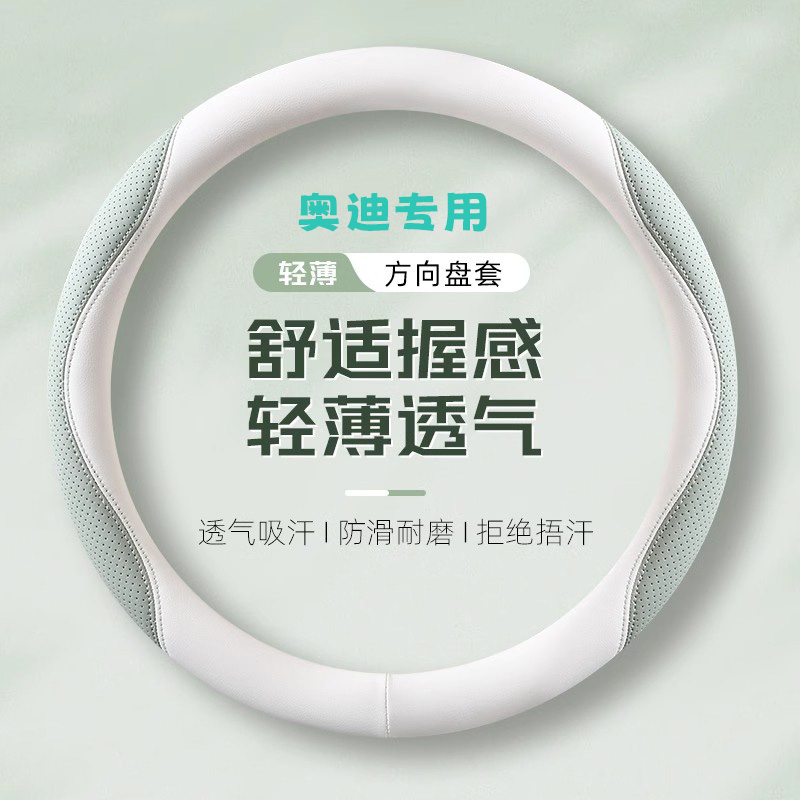 适用于奥迪汽车方向盘套2025新四季通用a6l/a4l/q5l/a3/rs7/q7/a8