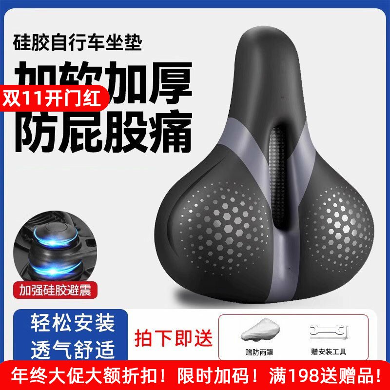 适用于喜德盛山地车座垫防屁股痛坐垫超软传奇500plus逐日700/500