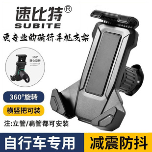 适用速比特ex银河阿童木火星胜利开普勒pro宇宙ace新手机支架装备