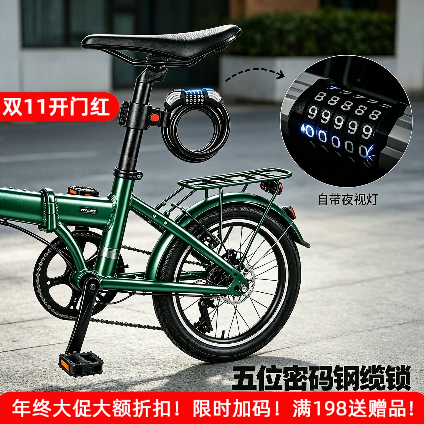 适用于dahon大行折叠自行车锁专用防盗锁密码锁带夜视灯配件大全
