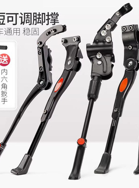 适用于沃雷顿公路车脚撑支架撑脚架侧边撑追风200/300/vr300/500