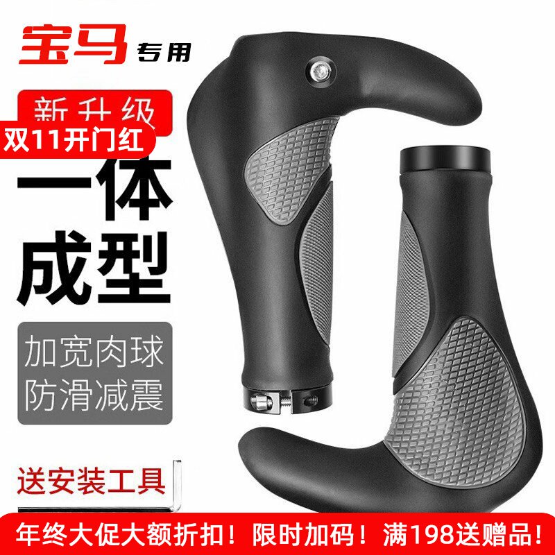 适用于宝马山地自行车手把套一体把副把硅胶防滑防晒通用配件大全