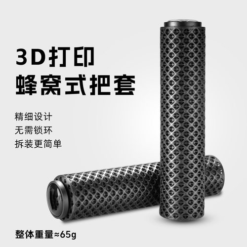 适用于坎普自行车把套3d打印防滑减震平把公路山地车手把套超轻款