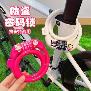 适用于捷安特atx720/atx66o山地自行车密码锁防盗2026新款4位锁
