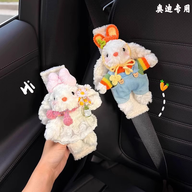 适用于奥迪安全带护肩套可爱汽车装饰品a6l/a4l/q5l/a3/rs7/q7/a8