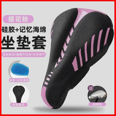 适用于速比特公路自行车坐垫座套超软加厚无敌银河阿童木胜利火星