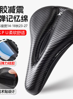 适用于骓特公路车坐垫套防屁股痛座套罩c6c9c8c4/c5/t8pro/t3/r10