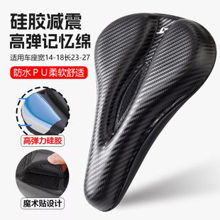 适用于速比特公路车坐垫套防屁股痛座套罩无敌银河阿童木胜利火星